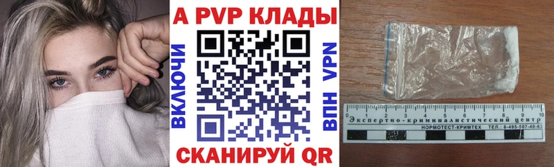 APVP крисы CK  mega маркетплейс  Лангепас 