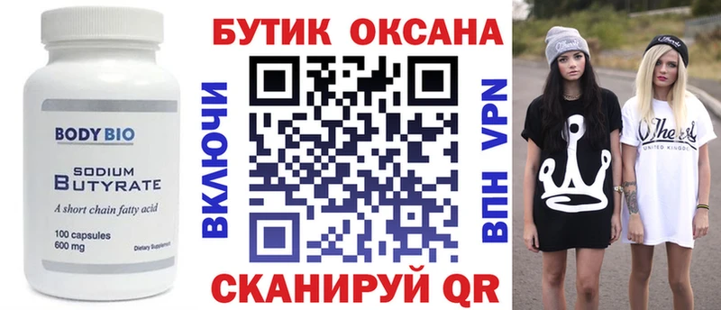 БУТИРАТ BDO  как найти наркотики  Лангепас 