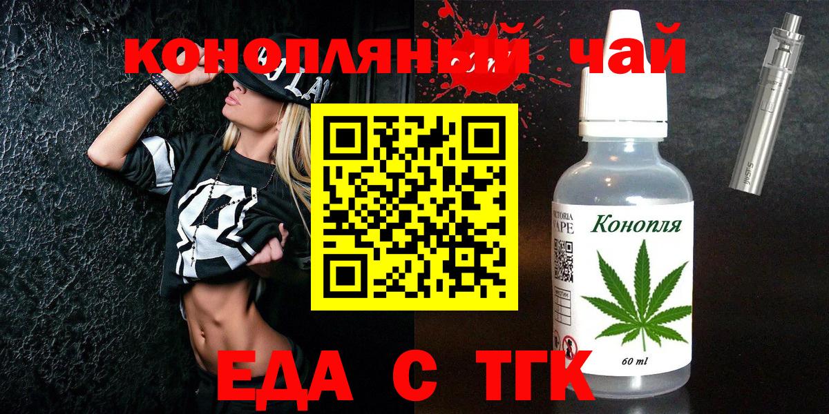 Лангепас  Печенье с ТГК марихуана  Вход с VPN 