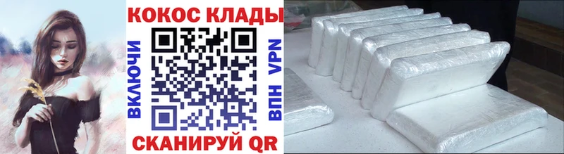 КОКАИН Fish Scale Лангепас