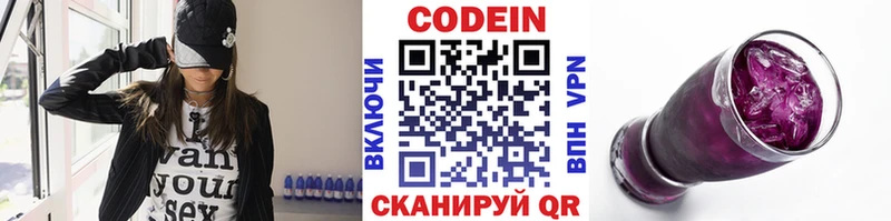 купить наркотик  Лангепас  Кодеин Purple Drank 