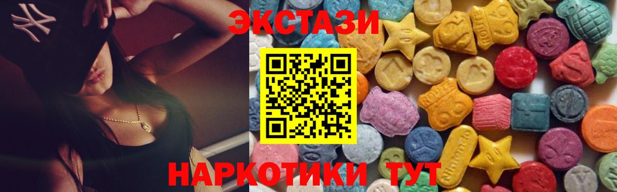Ecstasy  Вход с VPN  Лангепас  Ecstasy бентли  Ecstasy Philipp Plein 