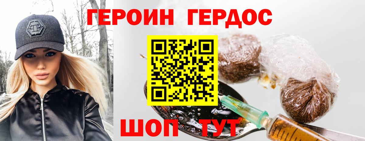 ГЕРОИН VHQ Лангепас