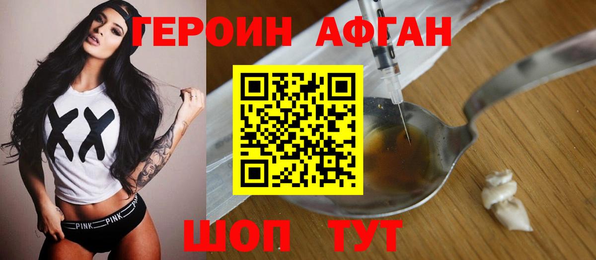 Лангепас  ГЕРОИН герыч  Вход с VPN 
