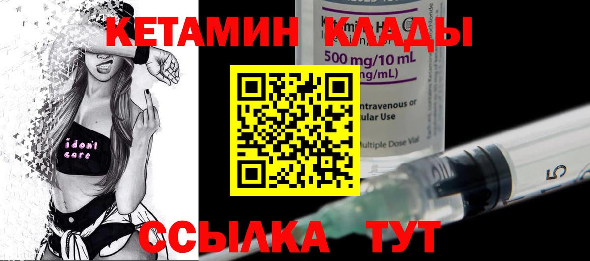 Кетамин VHQ  площадка официальный сайт  Вход с VPN  Лангепас  Кетамин VHQ 