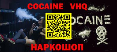 кокаин Конаково
