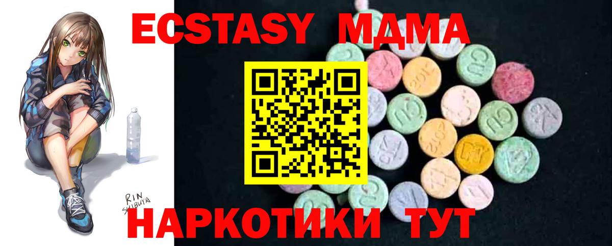 MDMA crystal Лангепас