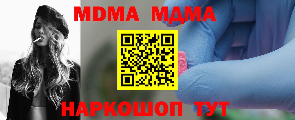MDMA crystal  MDMA молли  Лангепас  МДМА  Вход с VPN 