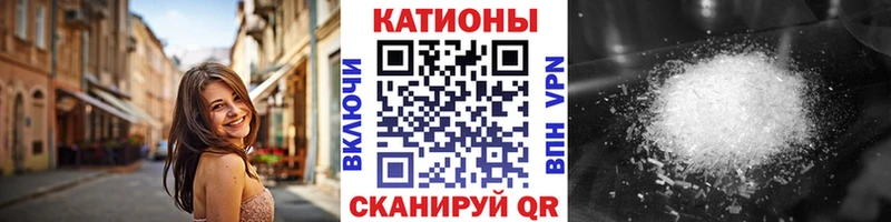 Меф кристаллы Лангепас