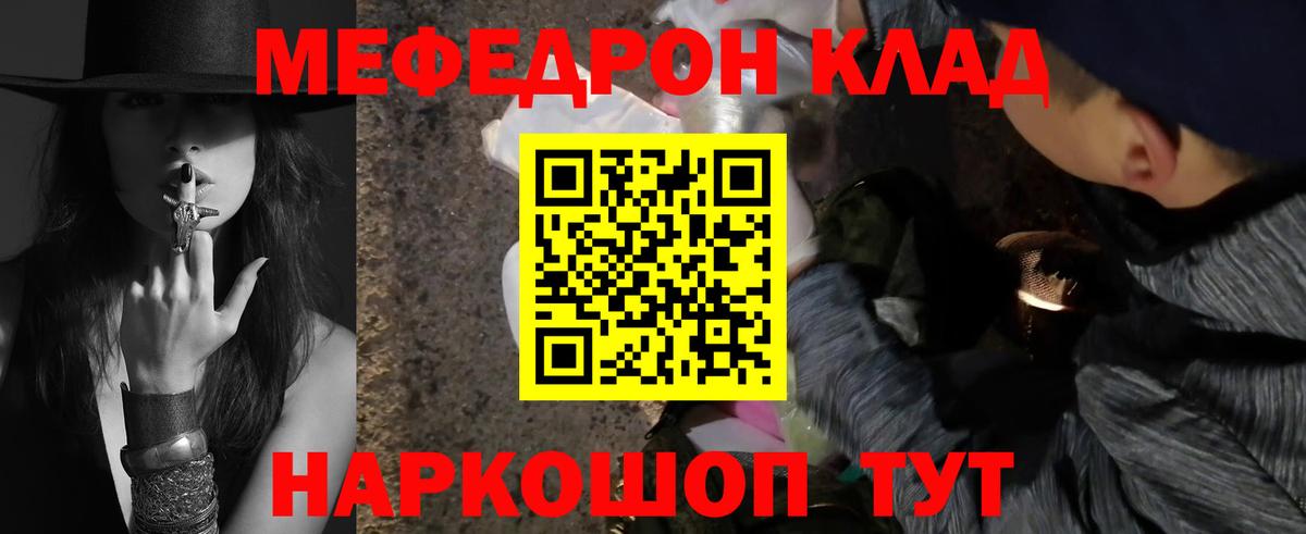 ссылка на мегу как войти  Меф mephedrone  Вход с VPN  Лангепас  МЕФ 4 MMC  Мефедрон 