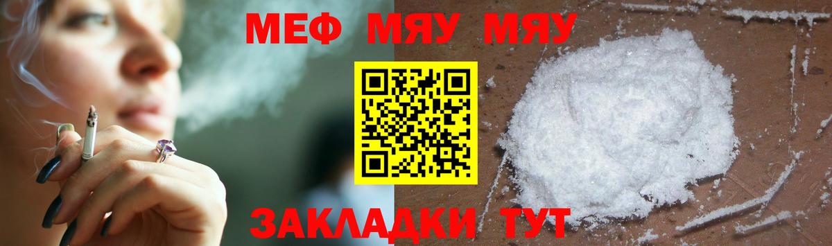 Меф кристаллы Лангепас
