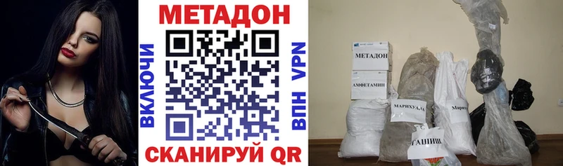 Метадон methadone  что такое наркотик  Лангепас 