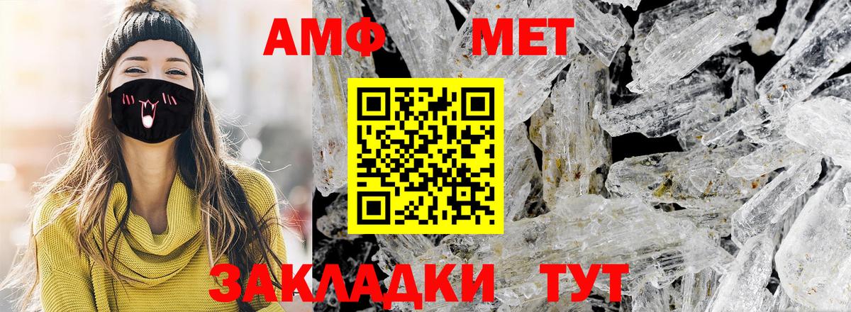 Метамфетамин Декстрометамфетамин 99.9% Лангепас