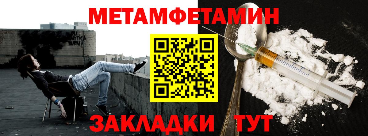 Лангепас  Метамфетамин пудра  Вход с VPN 