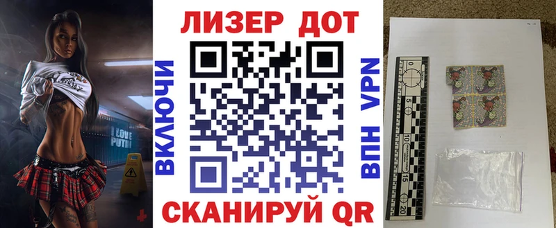 Наркотические марки 1,5мг  Лангепас 