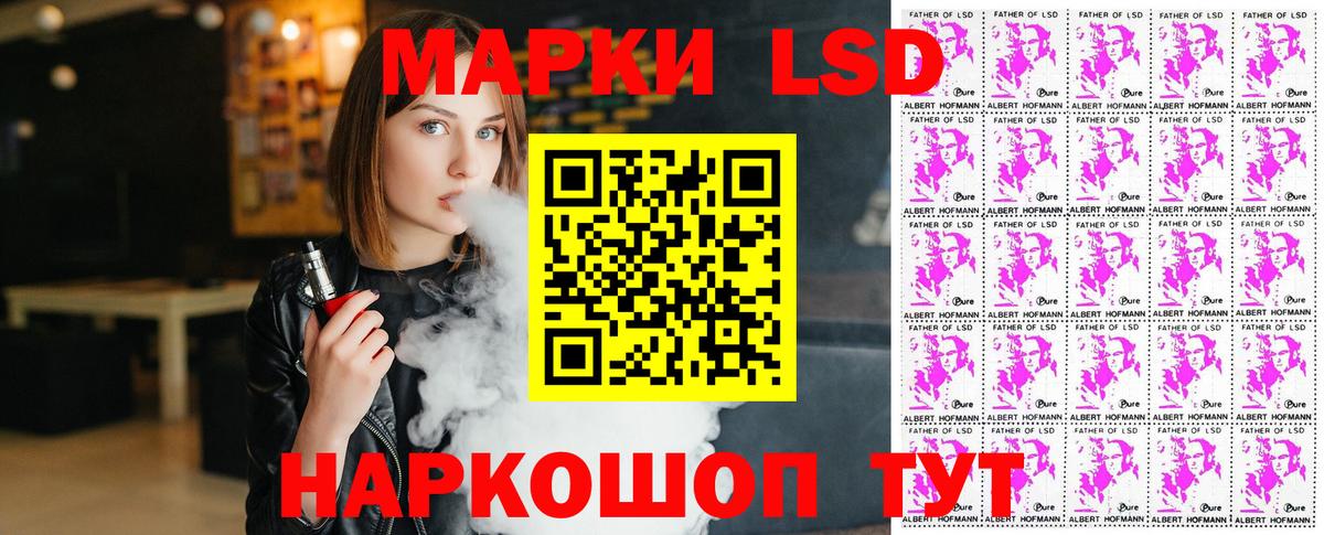 Наркотические марки 1500мкг Лангепас