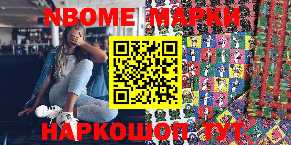 Наркотические марки  Вход с VPN  Лангепас  Марки 25I-NBOMe 1,8мг 