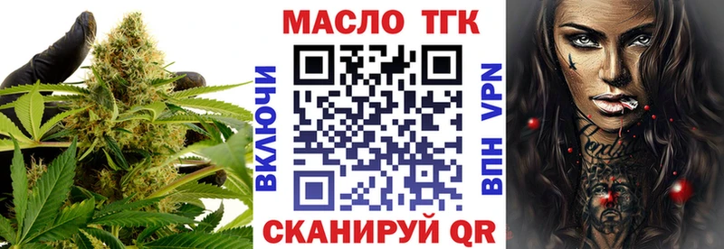 ТГК THC oil  Лангепас 
