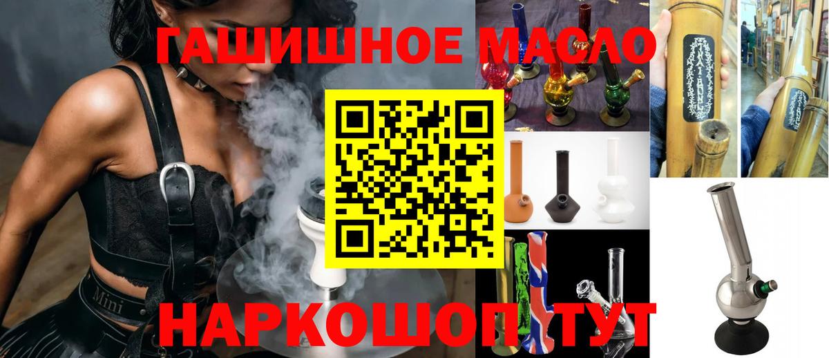 ТГК жижа  Вход с VPN  Дистиллят ТГК гашишное масло  что такое   Лангепас 