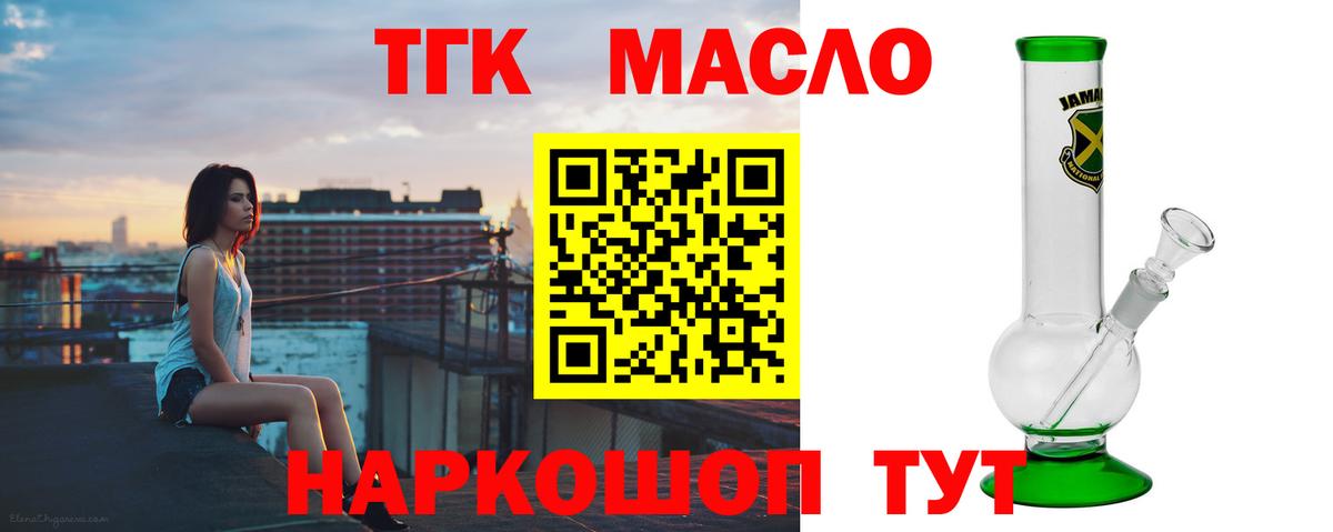 Дистиллят ТГК концентрат Лангепас